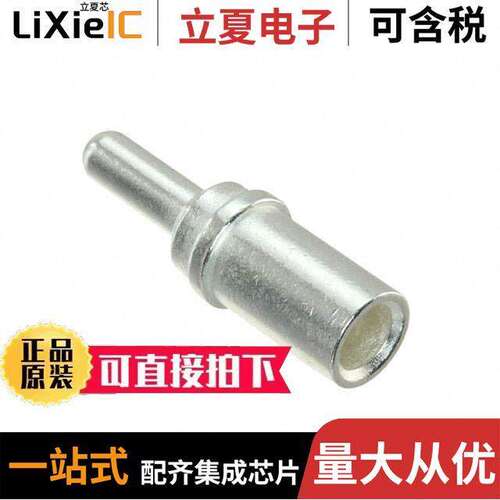 10-729867-081连接器 〔CONTACT PIN 8AWG CRIMP SILVER 〕