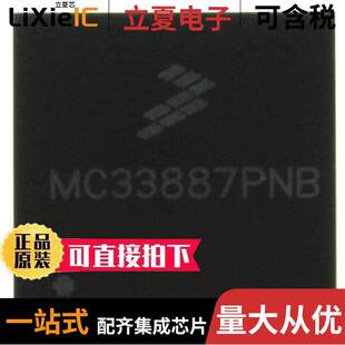 DRIVER MOTOR 〔IC 〕 28V 36PQFN MC33887PFK芯片
