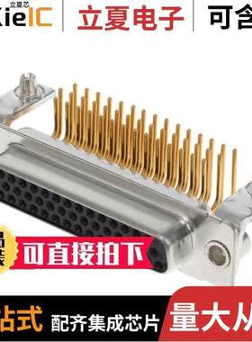 1731130158连接器 〔FCT HD DSUB RA PC RCPT 44 PN W/C 〕