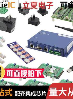 DC9022B射频 〔KIT START SMARTMESH WIRELESSHART 〕