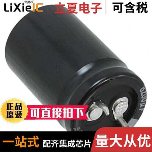 LGU1V472MELZ电容 〔CAP ALUM 4700UF 20% 35V SNAP 〕
