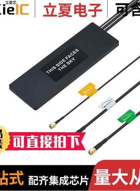 MA231.LBC.003射频 〔RF ANT 830MHZ/1.575GHZ BAR 3M 〕