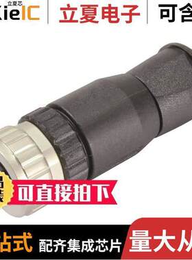 21033192801连接器 〔M12 A-CODE 8PIN FEMALE STRAIGHT, 〕