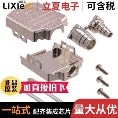 09670090425连接器 〔CONN BA【SHELL 9POS 180DEG SHLD 〕