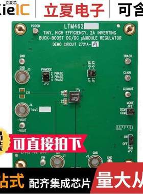 DC2721A-A开发板 〔LTM4623EY DEMO BOARD 20VIN, 3A S 〕