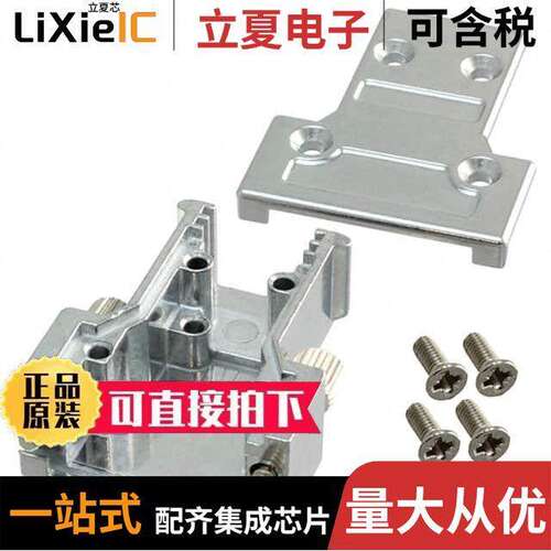 165X11609X连接器 〔CONN BA【SHELL DB9 METAL 〕