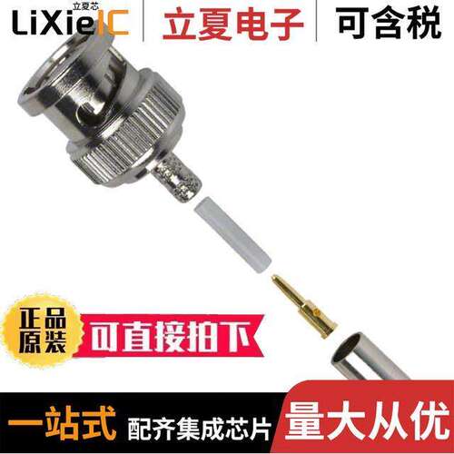 112644连接器 〔CONN BNC PLUG STR 75 OHM CRIMP 〕