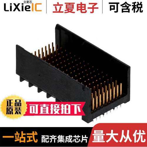 2007804-1连接器 〔CONN HEADER IMPACT 144POS PCB 〕