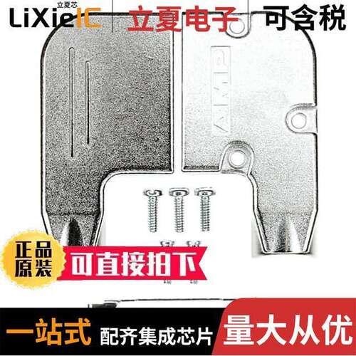 5745652-1连接器 〔CONN BA【SHELL 15POS 90DEG SHLD 〕