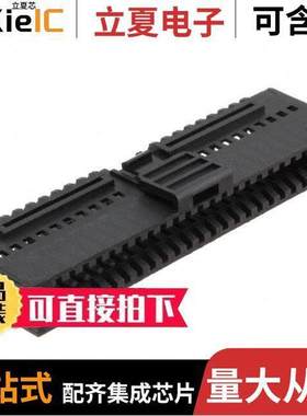 〔0015045501 〕 连接器 CONN CLIP INTERIM SNGL ROW 50POS