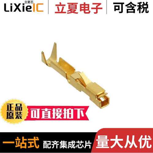 HIF3-2226SC连接器 〔CONN SO【ET 22-26AWG CRIMP GOLD 〕