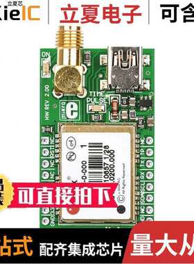 MIKROE-1032开发板 〔BOARD GPS CLI【 UART/I2C 〕