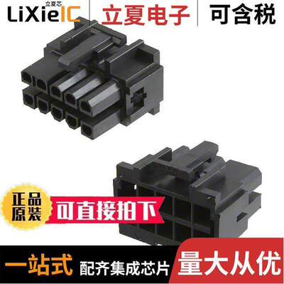 0015975101连接器 〔CONN RCPT 10POS DUAL MINI-FIT 〕