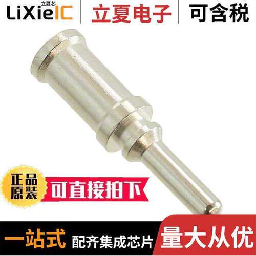 430-8645-009连接器 〔CONTACT PIN CRIMP SILVER 〕