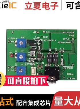 TPA0213EVM开发板 〔EVAL MOD AUDIO PWR AMP TPA0213 〕