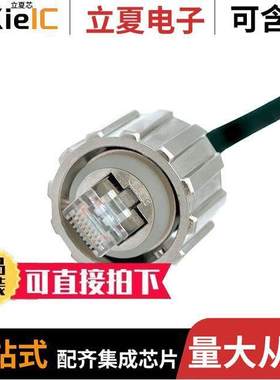 17-150284连接器 〔PLUG ASSY RJ45 CAT.6A 〕