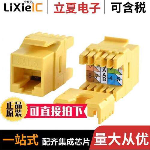 A-KEY-8-EG-GIB-WIY2连接器 〔INSERT RJ45 JA【 TO IDC CONN 〕