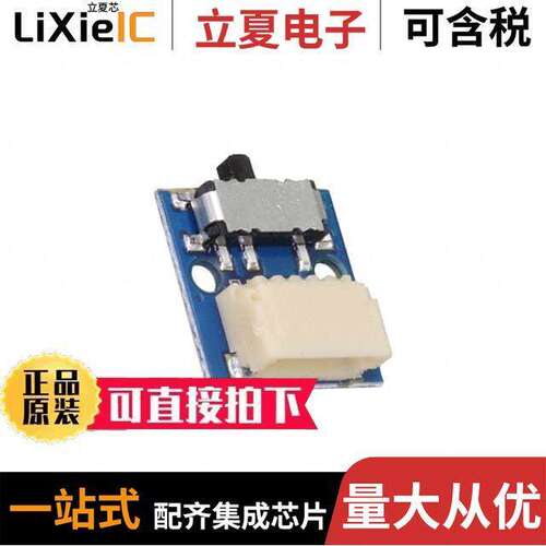AST1029开发板 〔SLIDE SWITCH WIRELING 〕
