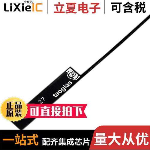 PC27.09.0100A射频 〔RF ANT 800MHZ/900MHZ FLAT PATCH 〕