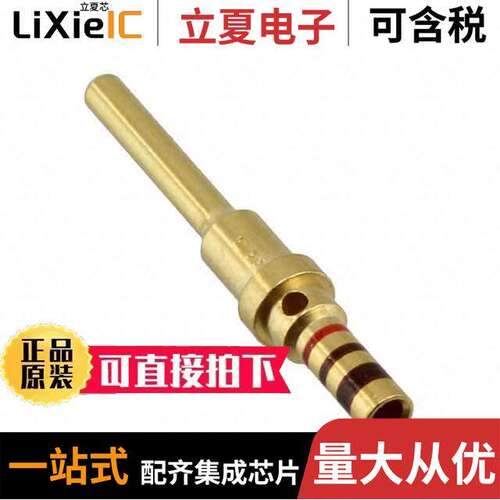 M39029/4-112连接器 〔CONTACT PIN 20-24AWG CRIMP GOLD 〕