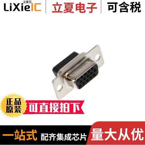 1731130073连接器 〔CONN D-SUB HD HOUSING RCPT 15POS 〕