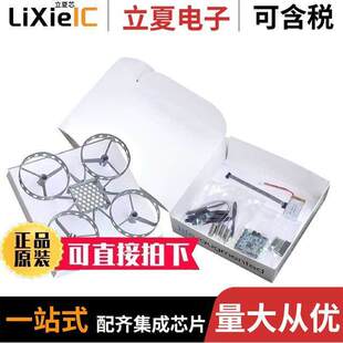 DRONE 〕 STEVAL 〔MINI FLIGHT CONTR WITH DRONE01开发板 KIT