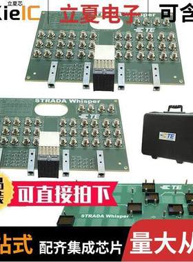 2294865-1连接器 〔STRADA WHISPER TEST KIT 3.9 〕