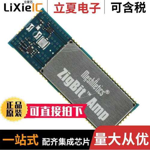 MNZB-A24-U0射频 〔RX TXRX MODULE 802.15.4 SMD 〕