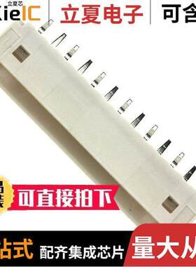 0530141310连接器 〔CONN HEADER VERT 13POS 2MM 〕