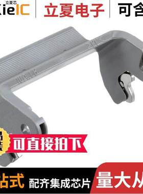 09000005224连接器 〔HAN 10A THERMOPLASTIC LEVER 〕