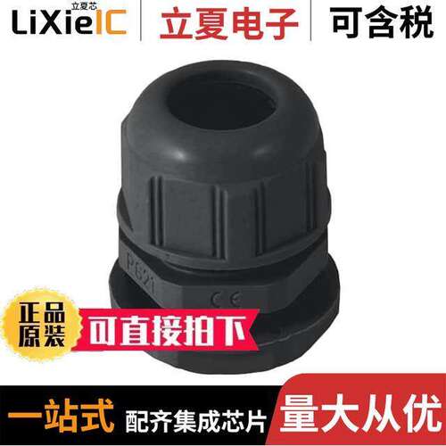 0936000419连接器 〔PLAST.CABLE GLAND WITH NUT END G 〕