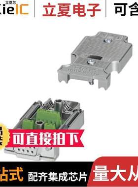 2311797连接器 〔CONN D-SUB RCPT 9POS TERM BLK 〕