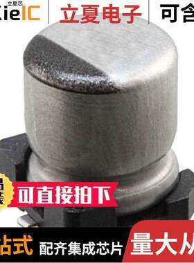 UUA1C220MCL1GS电容 〔CAP ALUM 22UF 20% 16V SMD 〕