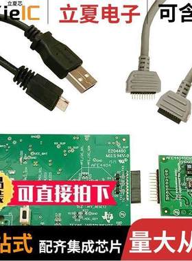 AFE4404EVM开发板 〔EVAL MODULE AFE4404 〕