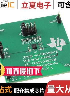 TPS78601DRBEVM开发板 〔EVAL MODULE FOR TPS78601 DRB 〕