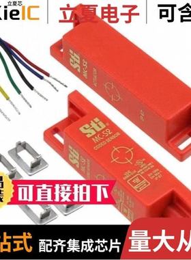 MC-S2XOPC3/MC-S2XOPC10/MC-S2PC10