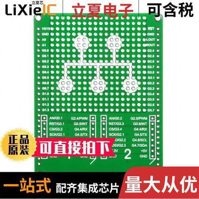 MIKROE-1154开发板 〔BOARD MIKROBUS SHIELD MIKROMEDIA 〕