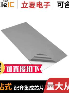 33403射频 〔RF FERRITE SHEET 11.693