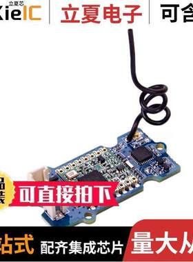 113060006开发板 〔GROVE - LORA RADIO 868MHZ 〕