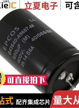 B43540A9687M000电容 〔CAP ALUM 680UF 20% 400V SNAP 〕