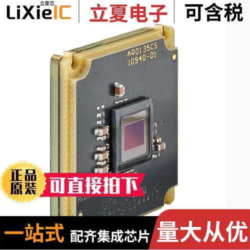 11496传感器，变送器 〔CAMERA COLOR BAREBOARD AR0135CS 〕