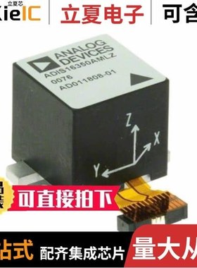 ADIS16446BMLZ/ADIS16240ABCZ/ADIS16495-3BMLZ