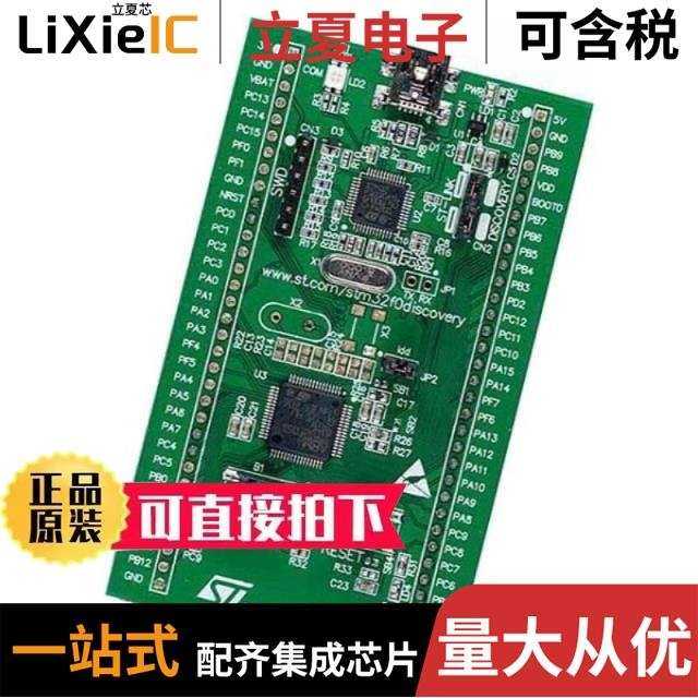 STM32F0DISCOVERY/STM3210CPRIMER/STM32MP157F-DK2