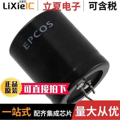 B43501C5227M000电容 〔CAP ALUM 220UF 20% 450V SNAP 〕