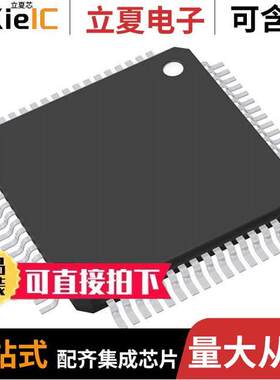 M30281FAHP#U9B芯片 〔IC MCU 16BIT 96KB FLASH 64LFQFP 〕