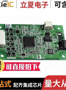 FTCS04B光电元件 〔CONTROLLER FOR 4-WIRE RS232C 〕