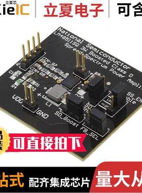 LM48511SQBD/NOPB开发板 〔BOARD EVAL FOR LM48511 〕