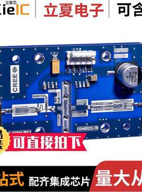 CGH40025F-TB射频 〔BOARD DEMO AMP CIRCUIT CGH40025 〕