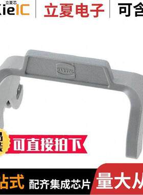 09000005223连接器 〔HAN 32A THERMOPLASTIC LEVER 〕