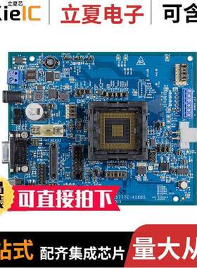 MPC5777C-416DS开发板 〔MPC5777C EVAL BRD 〕